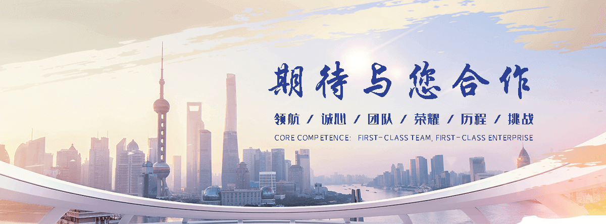 玖和交通设施(葫芦岛分公司)